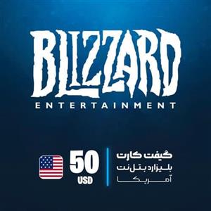 خرید گیفت کارت 50 دلار بلیزارد بتل نت Blizzard BattleNet