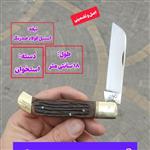 چاقوی قلم تراش همه کاره ضدزنگ