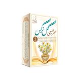 عطر نرگس مرهم طبیب (۴ گرم)