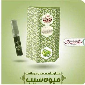 عطر سیب طیبستان (۵ گرم)