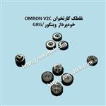 غلطک کارتخوان V2C OMRON خودپرداز وینکور/GRG(بسته 9 عددی)