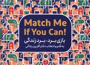 کتاب بازی برد _ برد زندگی نشر مون