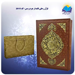 قرآن رحلی قابدار چرم و مس با جعبه MDF هدیه (کد 2615)