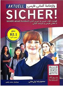 کتاب واژه نامه آلمانی فارسی Sicher B2.1 aktuell