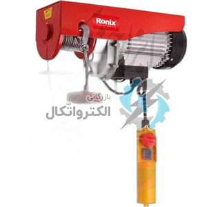 بالابر برقی 600 کیلویی رونیکس  RH-4134