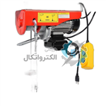 وینچ برقی تکفاز ویتال(VITAL) PA1000 (500 تا 1000 کیلوگرم) ا Electric-winch-PA1000-VITAL