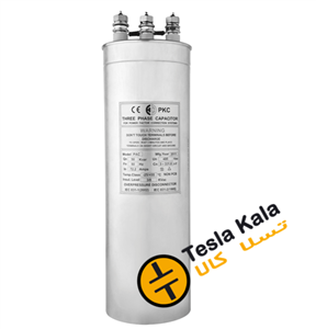 خازن سه فاز سیلندری، پرتو خازن PKC ، 400V ،50 KVAR
