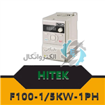 اینورتر هایتک 1/5kw f100 تکفاز