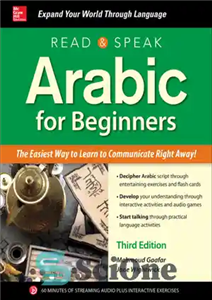 دانلود کتاب Read and Speak Arabic for Beginners – برای مبتدیان عربی بخوانید و صحبت کنید