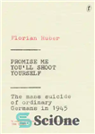 دانلود کتاب Promise me you’ll shoot yourself: the mass suicide of ordinary Germans in 1945 – به من قول بدهی...