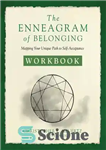 دانلود کتاب The Enneagram of Belonging Workbook: Mapping Your Unique Path to Self-Acceptance – Enneagram کتاب کار متعلق: نقشه برداری...