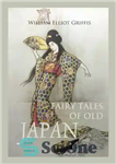 دانلود کتاب Fairy Tales of Old Japan – افسانه های ژاپن قدیم