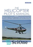 دانلود کتاب Helicopter Pilot”s Manual Vol 1: Principles of Flight and Helicopter Handling – کتابچه راهنمای خلبان هلیکوپتر جلد 1:...