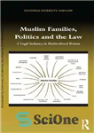 دانلود کتاب Muslim Families, Politics and the Law: A Legal Industry in Multicultural Britain – خانواده های مسلمان، سیاست و...