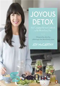 دانلود کتاب Joyous detox: your complete plan and cookbook to be vibrant every day: 100 gluten-free, dairy-free, refined sugar-free, detox-friendly...