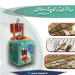 ربات لیزر کوچک حکاکی