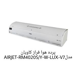 پرده هوای کویل دار فراز کاویان مدل RM4020S/Y-W-LUX-V7