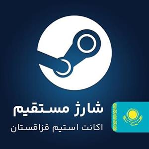 شارژ استیم والت قزاقستان KZT