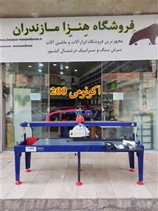 دستگاه سنگبری ایلیاکو مدل اکونومی 200 