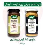 کره بادام زمینی پروتئینه «آبیش»