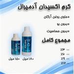 اکسیدان آدمیرال نمره 6% حجم 150 میل 