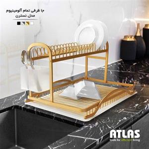 جاظرفی آلومینیومی طلایی نسترن اطلس