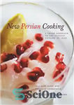 دانلود کتاب New Persian Cooking: a Fresh Approach to the Classic Cuisine of Iran آشپزی ایرانی جدید: رویکردی تازه... 