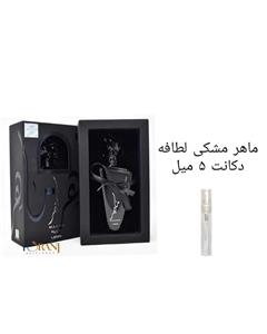 دکانت عطر ماهر مشکی لطافه پرفیوم مردانه  5 میل