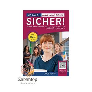 واژه نامه آلمانی - فارسی Sicher! Aktuell B2.1