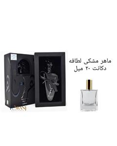 دکانت عطر ماهر مشکی لطافه پرفیوم مردانه 20 میل