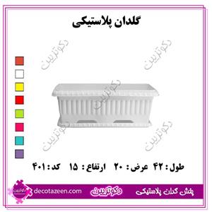 گلدان مستطیل401سفید پلی نیک