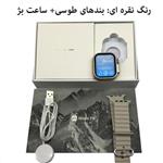 ساعت هوشمند هپی تاچ مدل JS8 UltraMax Ocean Band