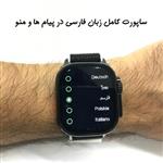 ساعت هوشمند مدل V9 UltraMax 3Pairs Strap