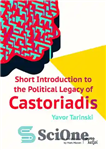دانلود کتاب Short Introduction to the Political Legacy of Castoriadis – مقدمه ای کوتاه بر میراث سیاسی کاستوریادیس