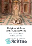 دانلود کتاب Religious Violence in the Ancient World: From Classical Athens to Late Antiquity خشونت مذهبی در دنیای باستان:... 