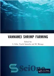 دانلود کتاب Vannamei shrimp farming – پرورش میگو وانامی