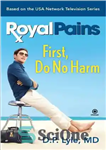 دانلود کتاب Royal Pains: First, Do No Harm – دردهای سلطنتی: اول ، هیچ آسیبی انجام ندهید
