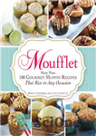 دانلود کتاب Moufflet: more than 100 gourmet muffin recipes that rise to any occasion – موفلت: بیش از 100 دستور...