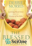 دانلود کتاب The blessed woman: learning about grace from the women of the Bible – زن مبارک: آموختن فیض از...