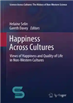 دانلود کتاب Happiness across cultures: views of happiness and quality of life in non-western cultures – شادی در میان فرهنگ...