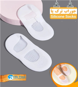 جوراب ترک پا سیلیکونی مسترفوت
