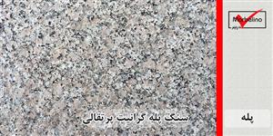 سنگ پله گرانیت پرتقالی 3 سانت