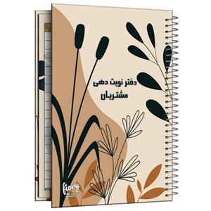 دفتر نوبت دهی سالن زیبایی