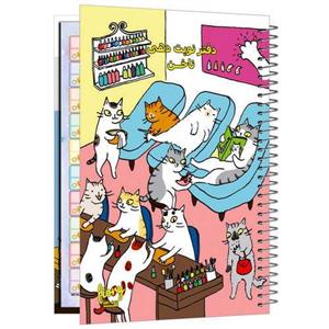 دفتر نوبت دهی ناخن