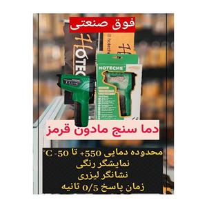 دماسنج مادون قرمز هوتچ 285502