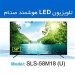 ال ای دی هوشمند 58اینچ صنام SLS-58M18(U)