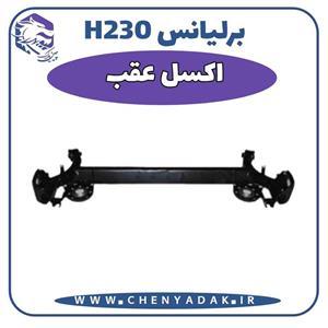 اکسل برلیانس H230