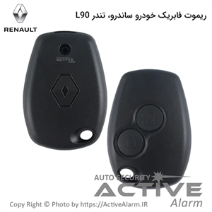 ریموت‌ فابریک‌ خودرو ساندرو، تندر L90