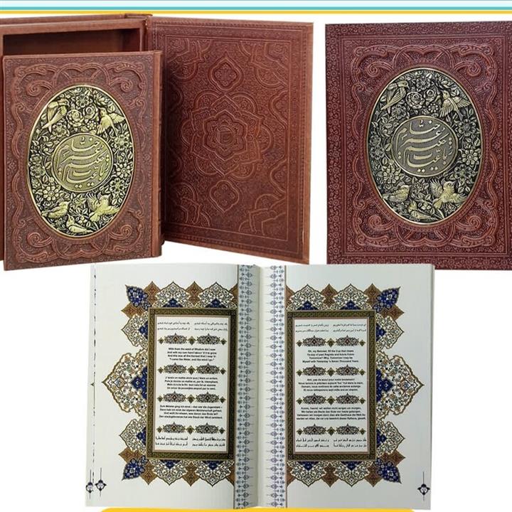 رباعیات خیام نفیس
