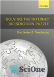 دانلود کتاب Solving the Internet Jurisdiction Puzzle حل پازل قضاوت اینترنتی 